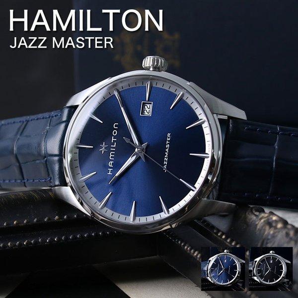 今月限定 特別大特価 ハミルトン 時計 Hamilton 腕時計 Jazzmaster Gent ジャズマスター ジェント ハミルトン時計 メンズ 男性 向け 人気 ブランド ネイビー ブルー 革ベルト 驚きの安さ Lespakigali Com