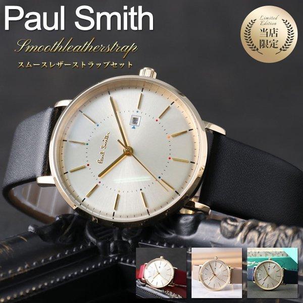 ポールスミス 腕時計 Paulsmith 時計 ポール スミス Paul Smith Track トラック メンズ レディース 男性 女性 用 ブランド 革ベルト レザー ベルト メッシュ Item 腕時計 バッグ 財布のhybridstyle 通販 Yahoo ショッピング
