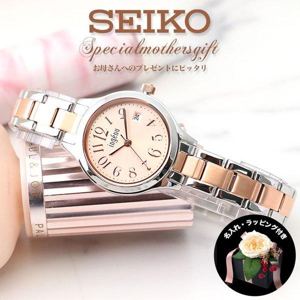 お母さん の 誕生日 プレゼント 専用セイコー 腕時計 Seiko Alba 時計 アルバ アンジェーヌ レディース おすすめ 女性 向け 母 母親 30代 40代 50代 60代 Item 腕時計 バッグ 財布のhybridstyle 通販 Yahoo ショッピング