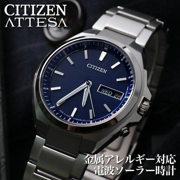 安い シチズン ソーラー 電波 時計 アテッサ Citizen 腕時計 Attesa メンズ 人気 定番 ブランド おしゃれ チタン ゴールド エコドライブ 日本製 径38mm 完売 New Lmms Org