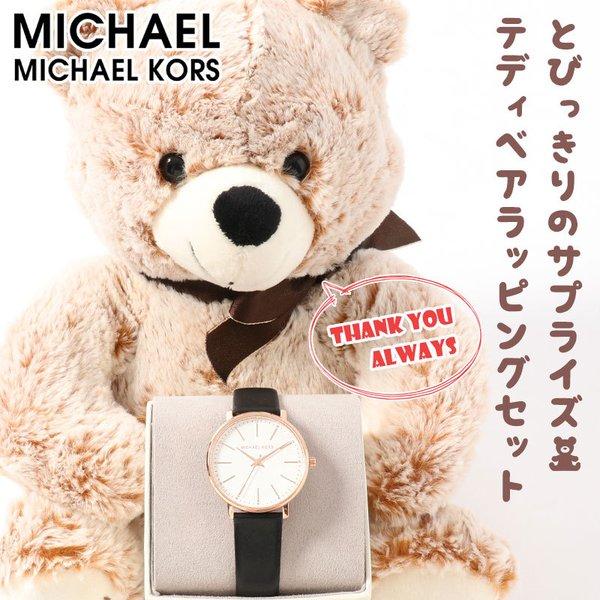 マイケルコース 時計 Michaelkors 腕時計 マイケル コース Michael Kors Mk レディース 女性 エムケー ブランド 革ベルト ピンク 超安い