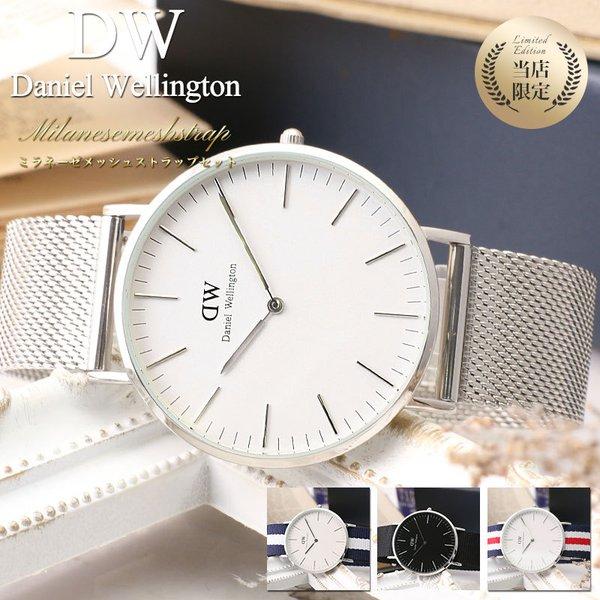 売り出し特注品 ダニエルウェリントン 腕時計 Danielwellington 時計 クラシック 40mm ダニエル ウェリントン Daniel Wellington メンズ レディース 男性 女性 向け 恋人 Item 腕時計 バッグ 財布のhybridstyle 通販 Yahoo ショッピング 格安 アウトレット