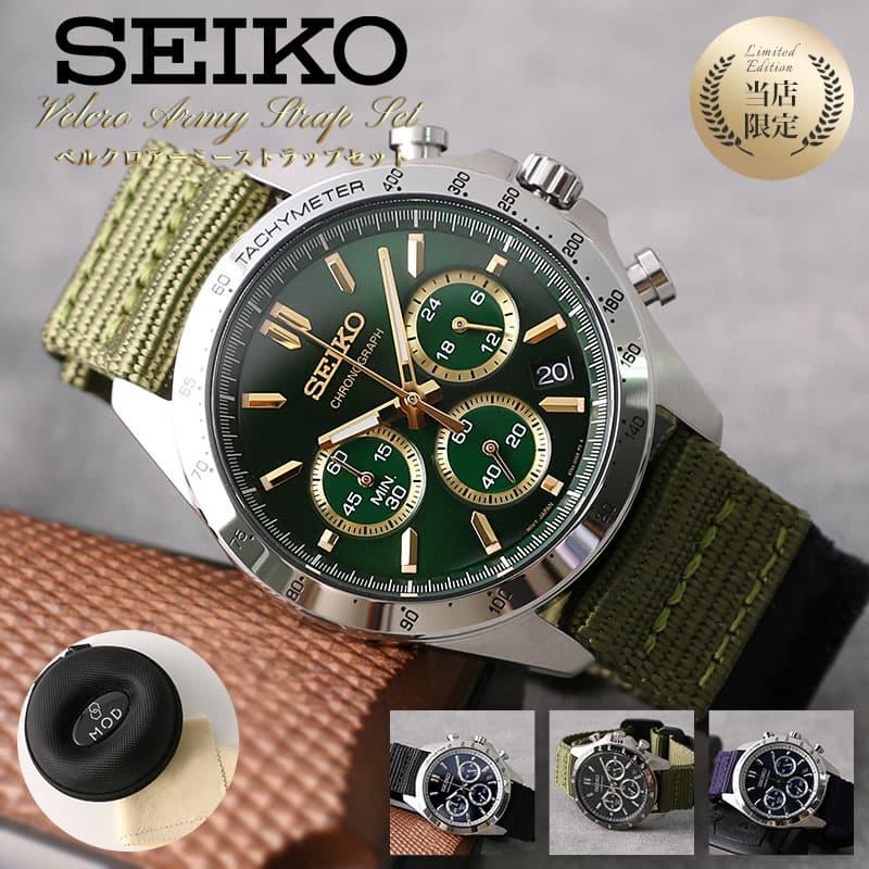 スピリット 当店限定セット カスタム セイコー 時計 SEIKO スピリット 当店限定セット カスタム セイコー 時計 SEIKO