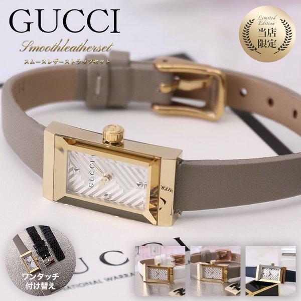 当店限定 グッチ 腕時計 Gucci 時計 レディース 女性 向け ギフト プレゼント おすすめ 革ベルト レザー ベルト 人気 ブランド おしゃれ 四角 長方形 華奢 Item 腕時計 バッグ 財布のhybridstyle 通販 Yahoo ショッピング