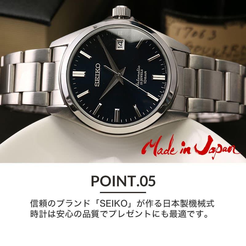 セイコー メカニカル 腕時計 SEIKO 時計 メンズ 男性 限定 モデル 機械式 オートマ 裏 スケルトン 仕事 ビジネス スーツ 曜日 文字盤 黒 青 シンプル｜hstyle｜06