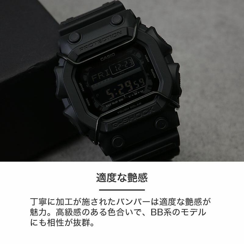 カシオ G-SHOCK GX-56BB-1 タフソーラー　おまけバンパーガード付 カシオ G-SHOCK GX-56BB-1 タフソーラー おまけバンパーガード付
