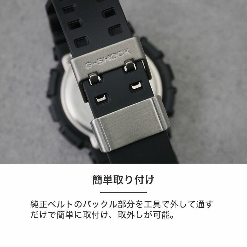 互換品】【G-SHOCK 対応 メタル ループ】遊革 定革 腕時計 遊環 G