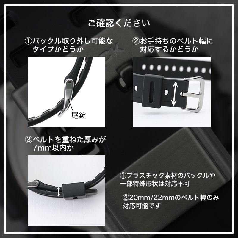 互換品】【G-SHOCK 対応 メタル ループ】遊革 定革 腕時計 遊環 G
