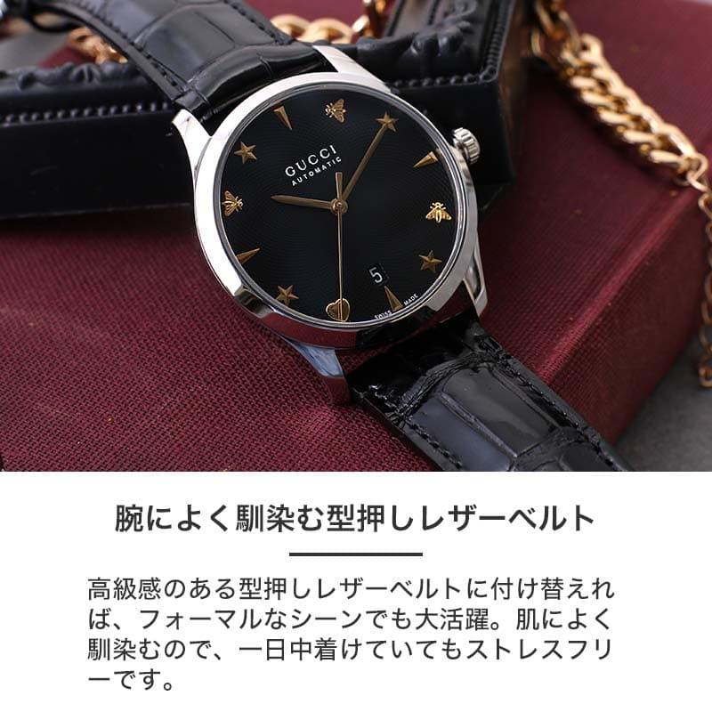 2種類のベルトが楽しめる 当店限定 セット】グッチ 腕時計 GUCCI 2種類のベルトが楽しめる 当店限定 セット】グッチ 腕時計 GUCCI