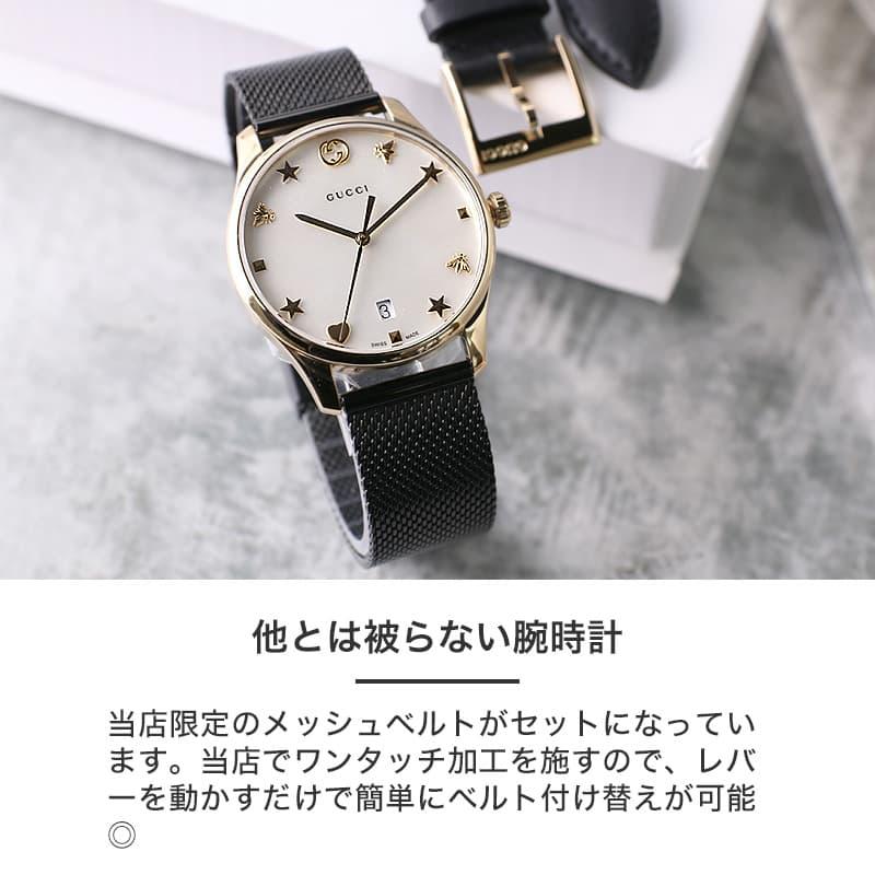 【2種類のベルトが楽しめる 当店限定 セット】グッチ 腕時計 GUCCI 時計 G-TIMELESS レディース YA1264044 女性 ホワイト シェル 妻 奥さん 彼女 結婚 かわいい 妻 セット】グッチ ホワイト GUCCI 当店限定 腕時計 女性 彼女 G-TIMELESS YA1264044 シェル 時計 レディース 結婚 かわいい 奥さん 【2種類のベルトが楽しめる