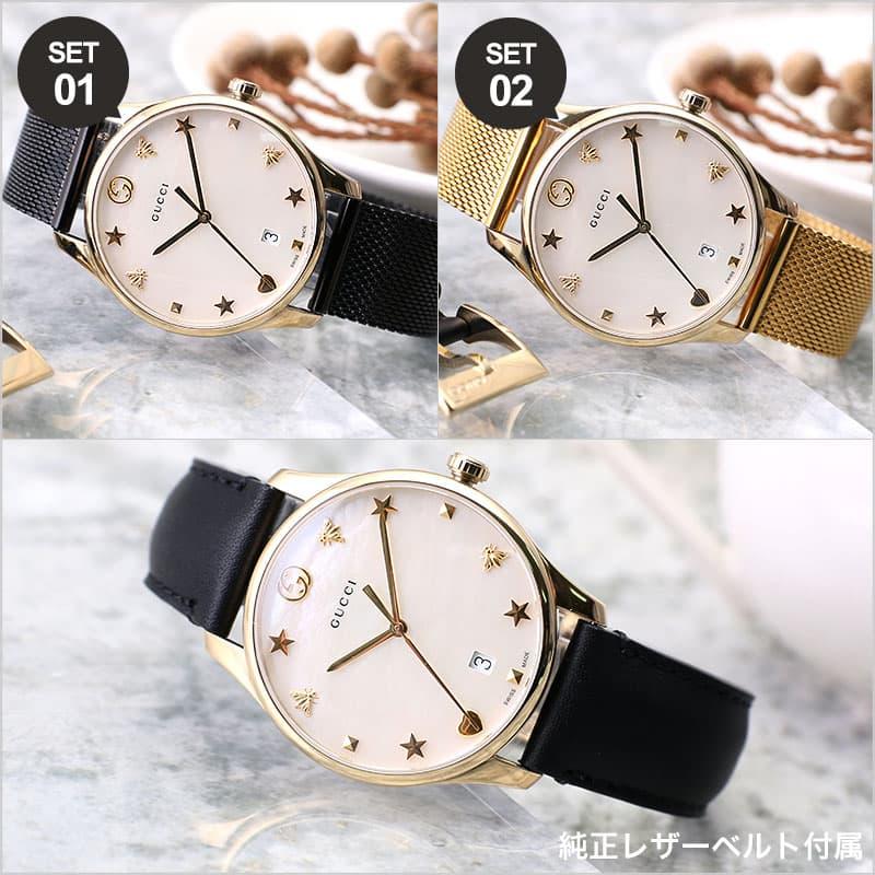 【2種類のベルトが楽しめる 当店限定 セット】グッチ 腕時計 GUCCI 時計 G-TIMELESS レディース YA1264044 女性 ホワイト シェル 妻 奥さん 彼女 結婚 かわいい 妻 セット】グッチ ホワイト GUCCI 当店限定 腕時計 女性 彼女 G-TIMELESS YA1264044 シェル 時計 レディース 結婚 かわいい 奥さん 【2種類のベルトが楽しめる
