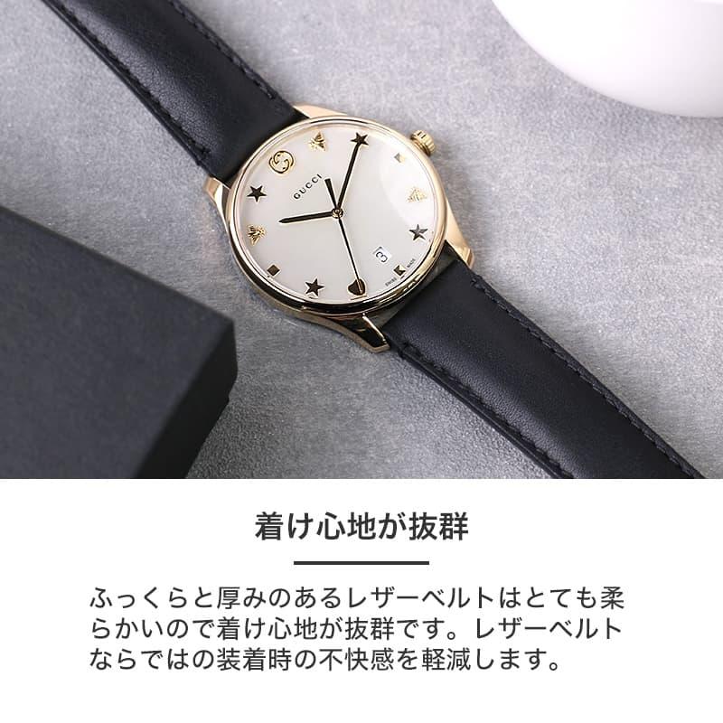 【2種類のベルトが楽しめる 当店限定 セット】グッチ 腕時計 GUCCI 時計 G-TIMELESS レディース YA1264044 女性 ホワイト シェル 妻 奥さん 彼女 結婚 かわいい ファッション 腕時計、アクセサリー レディース腕時計