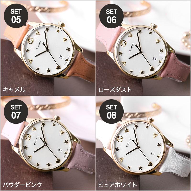 【2種類のベルトが楽しめる 当店限定 セット】グッチ 腕時計 GUCCI 時計 G-TIMELESS レディース YA1264044 女性 ホワイト シェル 妻 奥さん 彼女 結婚 かわいい ファッション 腕時計、アクセサリー レディース腕時計