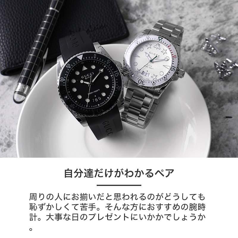 ペア 価格】ペアウォッチ グッチ 腕時計 GUCCI 時計 グッチ時計 ペア 価格】ペアウォッチ グッチ 腕時計 GUCCI 時計 グッチ時計