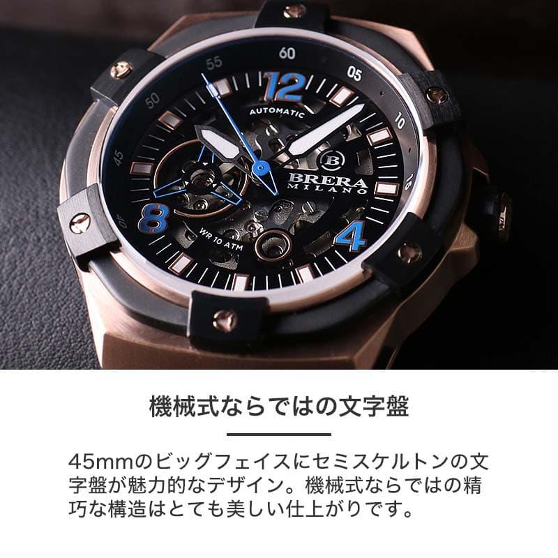 ブレラミラノ 腕時計 BRERA MILANO 時計 スーパースポルティーボ エヴォ SUPERSPORTIVO EVO メンズ 男性 腕時計 ブラック 黒 機械式 自動巻き オートマチックの画像