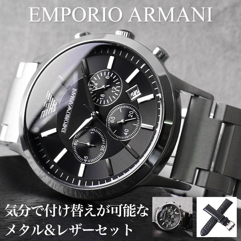 二種のベルトが楽しめる】エンポリオアルマーニ時計 エンポリオ 二種のベルトが楽しめる】エンポリオアルマーニ時計 エンポリオ