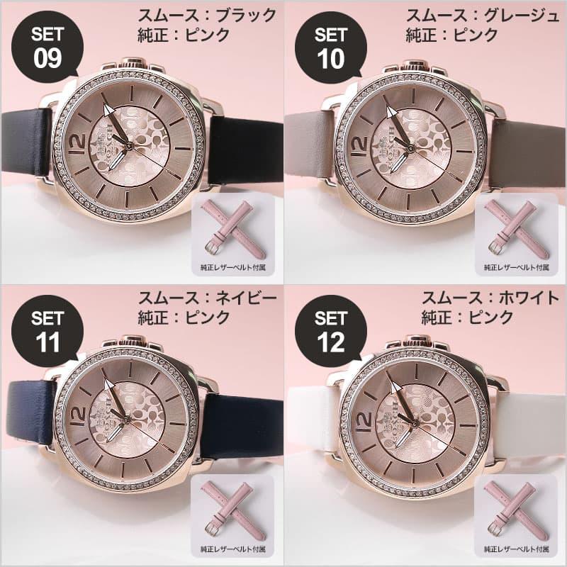 当店 限定 セット】コーチ 腕時計 レディース ブランド COACH 当店 限定 セット】コーチ 腕時計 レディース ブランド COACH