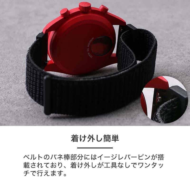 【OMEGA】純正ナイロンベルト OMEGA】純正ナイロンベルト