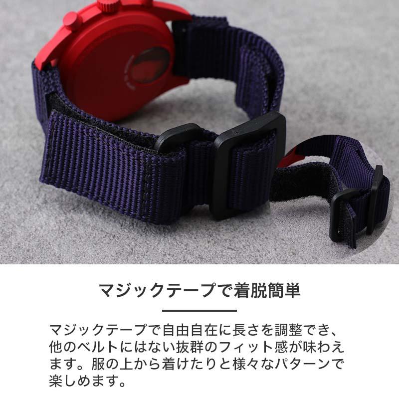 オメガ OMEGA スウォッチ Swatch 対応 ベルト】MOD ベルクロ