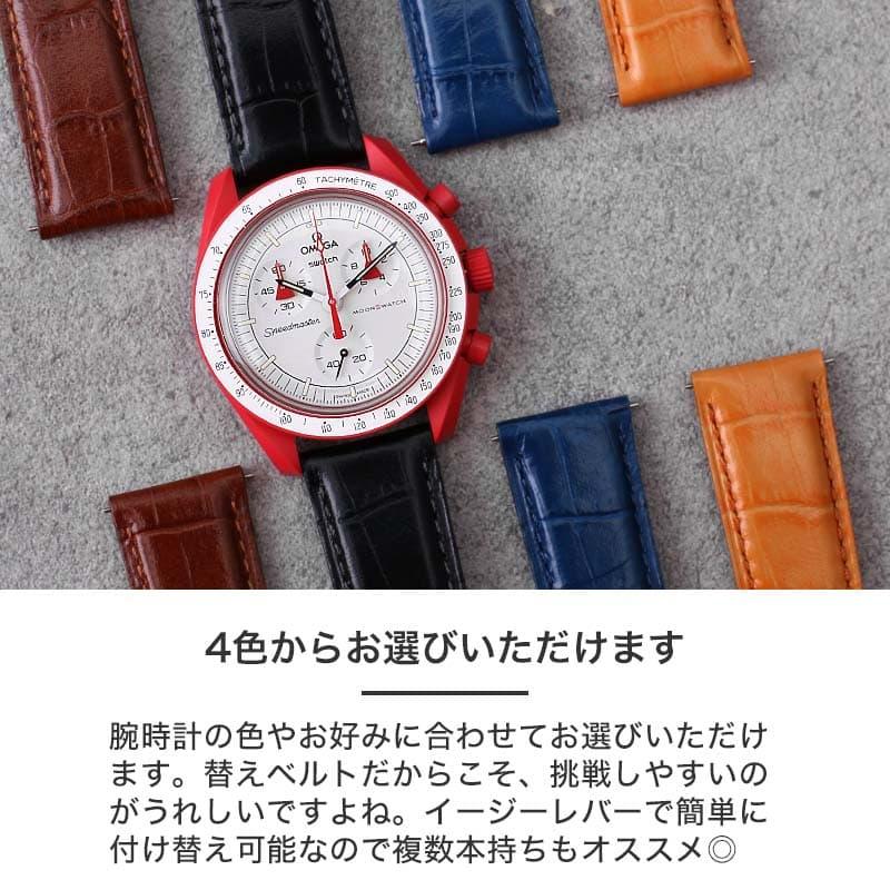 オメガ OMEGA スウォッチ Swatch 対応 ベルト】スコッチガード オメガ OMEGA スウォッチ Swatch 対応 ベルト】スコッチガード