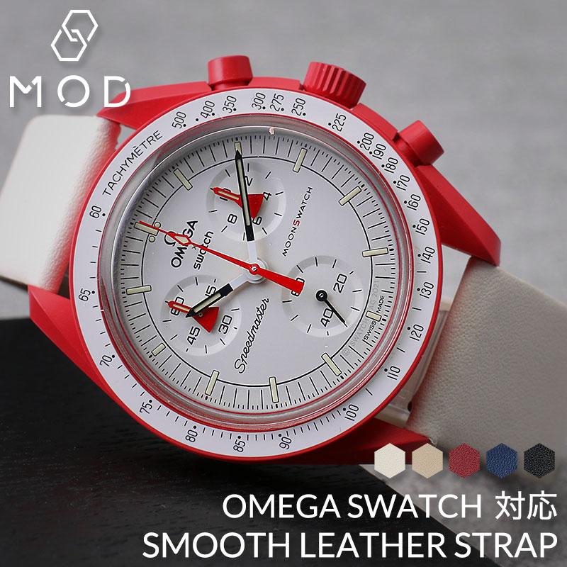 オメガ OMEGA スウォッチ Swatch 対応 ベルト】BIOCERAMIC オメガ OMEGA スウォッチ Swatch 対応 ベルト】BIOCERAMIC