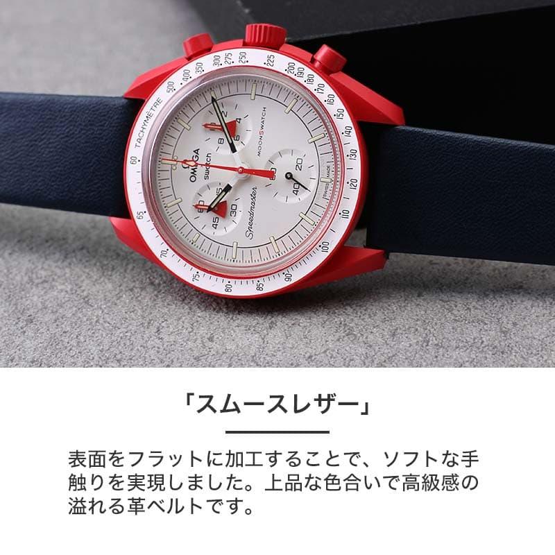 オメガ OMEGA スウォッチ Swatch 対応 ベルト】BIOCERAMIC オメガ OMEGA スウォッチ Swatch 対応 ベルト】BIOCERAMIC