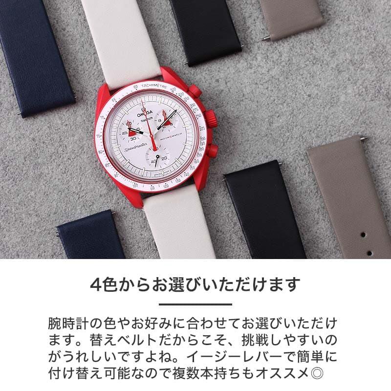 オメガ OMEGA スウォッチ Swatch 対応 ベルト】BIOCERAMIC オメガ OMEGA スウォッチ Swatch 対応 ベルト】BIOCERAMIC