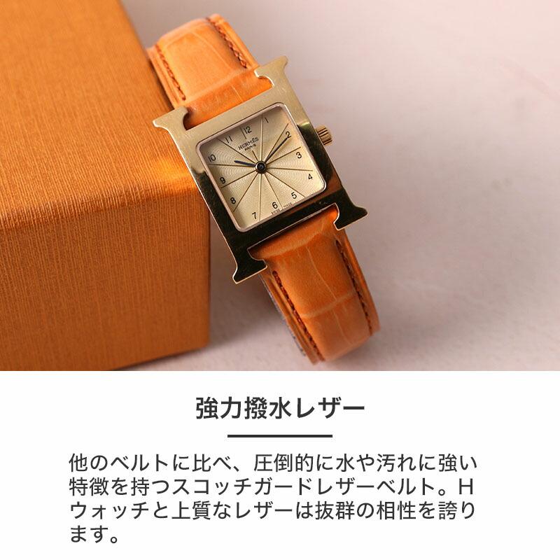 エルメス Hウォッチ 対応】HERMES H Watch 強力 撥水 革ベルト エルメス Hウォッチ 対応】HERMES H Watch 強力 撥水 革ベルト