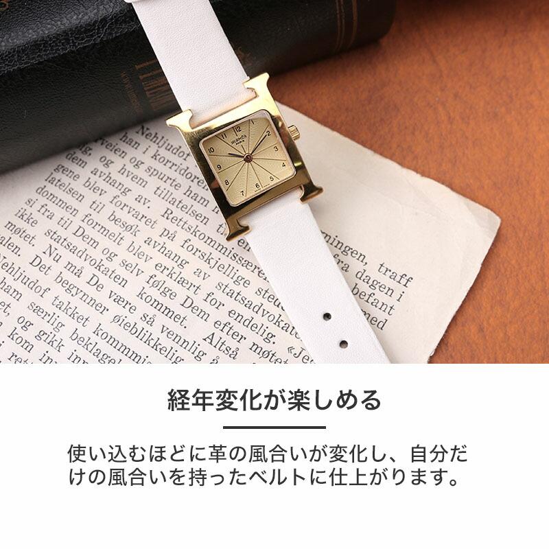 エルメス Hウォッチ 対応】HERMES H Watch 革ベルト エイチウォッチ