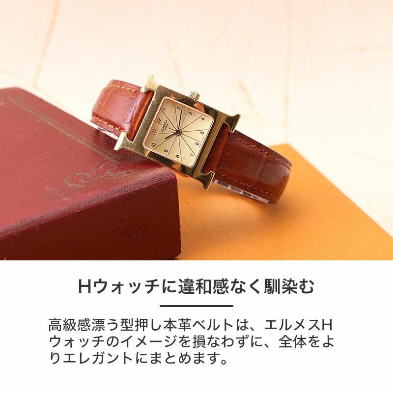 エルメス Hウォッチ 対応】HERMES H Watch 撥水 革ベルト D エルメス Hウォッチ 対応】HERMES H Watch 撥水 革ベルト D