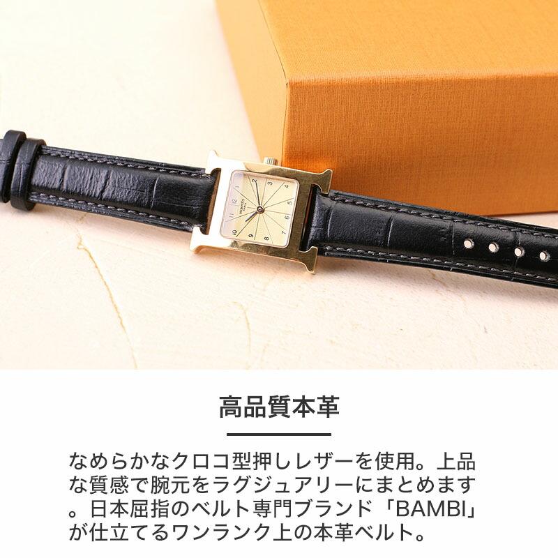 エルメス Hウォッチ 対応】HERMES H Watch 撥水 革ベルト D エルメス Hウォッチ 対応】HERMES H Watch 撥水 革ベルト D
