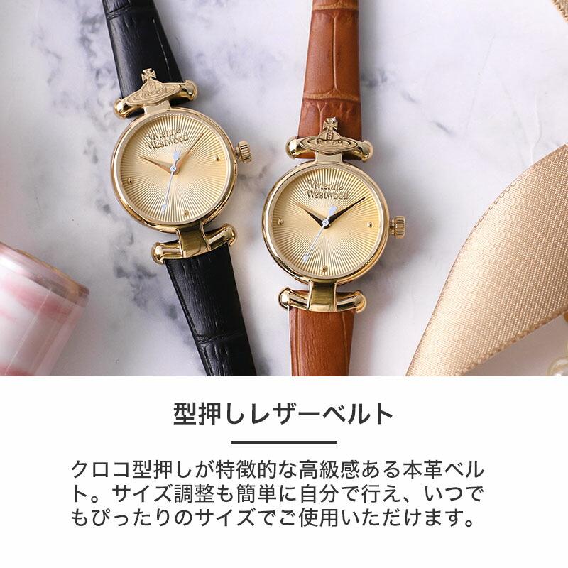 ヴィヴィアンウエストウッド 時計 ヴィヴィアン 腕時計 Vivienne ヴィヴィアンウエストウッド 時計 ヴィヴィアン 腕時計 Vivienne