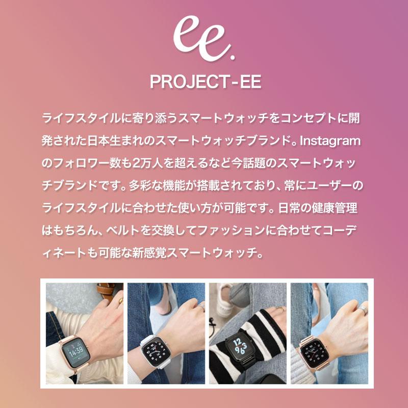 二人で始める 健康管理】ペアウォッチ プロジェクト ee スマート 二人で始める 健康管理】ペアウォッチ プロジェクト ee スマート