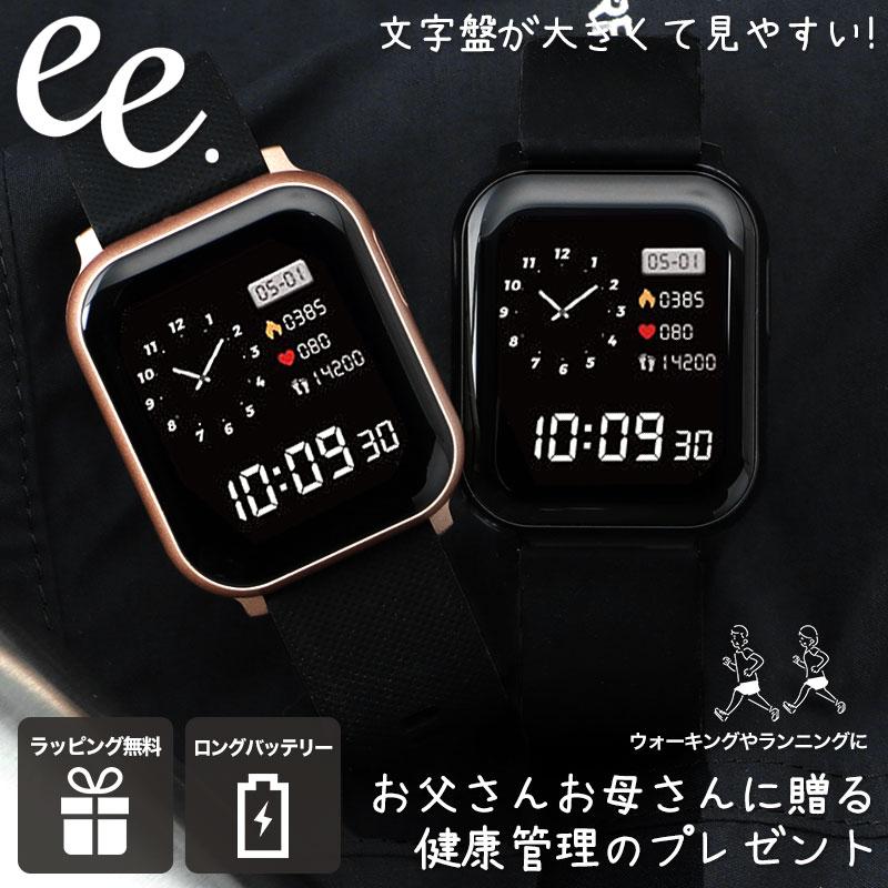 健康管理 に スマートウォッチ プロジェクトee 時計 スマート ウォッチ メンズ レディース 男性 女性 プレゼント ランニング スポーツ ウォーキング