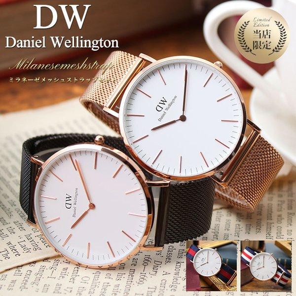 当店限定セット ダニエルウェリントン 腕時計 Danielwellington 時計 40mm 40 ダニエル ウェリントン Daniel Wellington メンズ レディース 男性 女性 向け Item Dw 005 腕時計 バッグ 財布のhybridstyle 通販 Yahoo ショッピング