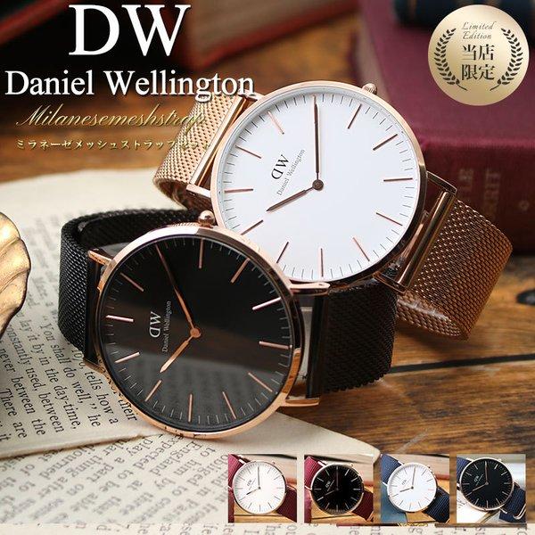ダニエルウェリントン 腕時計 Daniel Wellington 時計 40mm メンズ レディース 男性 女性 人気 ブランド 華奢 彼氏 彼女 恋人 夫婦 おすすめ Item Dw 006 腕時計 バッグ 財布のhybridstyle 通販 Yahoo ショッピング