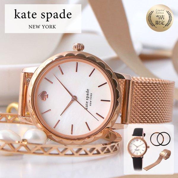 ケイトスペード 腕時計 Katespade 時計 ケイト スペード Kate Spade ケートスペード メトロ レディース 女性 人気 ブランド 華奢 大人 かわいい おしゃれ Kat 0918 1 1 腕時計 バッグ 財布のhybridstyle 通販 Yahoo ショッピング