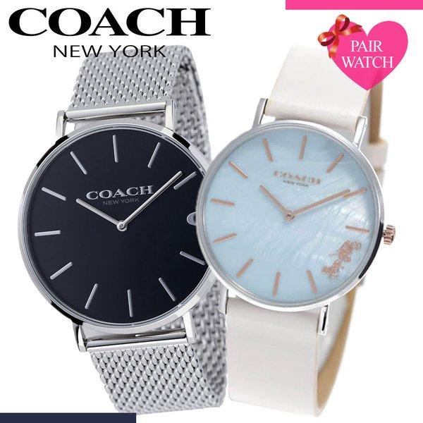 ペアウォッチ コーチ 腕時計 Coach 時計 チャールズ Charles ペリー Perry メンズ レディース 人気 ブランド 革ベルト 水色 白 シンプル おしゃれ ペア Pa Coa 0908 11 腕時計 バッグ 財布のhybridstyle 通販 Yahoo ショッピング