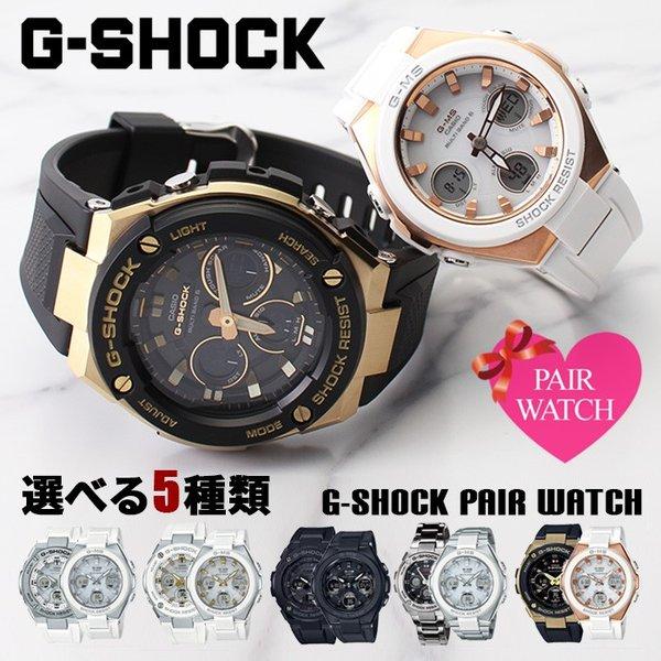 2100円 輝い G-SHOCK 腕時計 Baby-G ベビージー ピンク ゴールド