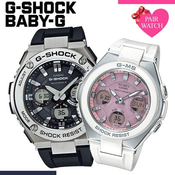 G Shock 腕時計 ペアウォッチ 電池交換不要 ソーラー電波時計 Gショック ベビーg Gスチール アナデジ カップル ペア お揃い 恋人 夫婦 誕生日 記念 Pair Casio 25a 腕時計 バッグ 財布のhybridstyle 通販 Yahoo ショッピング