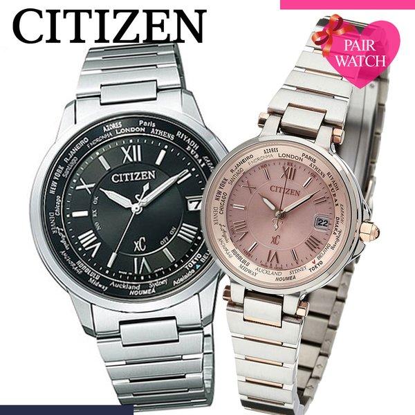 ペアウォッチ シチズン クロスシー Xc 腕時計 Citizen 時計 メンズ レディース ソーラー電波 電波時計 ペアルック カップル 恋人 夫婦 お揃い 結婚 記念日 Pair Citizen 01a 腕時計 バッグ 財布のhybridstyle 通販 Yahoo ショッピング