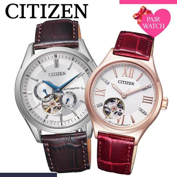 ペアウォッチ シチズンコレクション 腕時計 Citizen 時計 メンズ レディース 機械式 オートマティック 自動巻 革ベルト ペア カップル 夫婦 結婚 記念 誕生日 Pair Citizen 04a 腕時計 バッグ 財布のhybridstyle 通販 Yahoo ショッピング