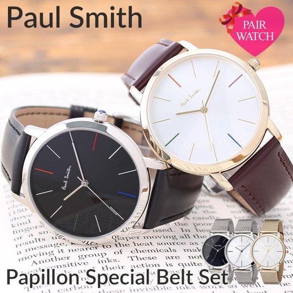 配送員設置送料無料 ペアウォッチ ポールスミス 腕時計 メンズ レディース Paulsmith 時計 ポール スミス ペア Paul Smith 男性 女性 用 メタル レザー ベルト 革ベルト お揃い Pair Setps 01 腕時計 バッグ 財布のhybridstyle 通販 Yahoo ショッピング 人気no 1