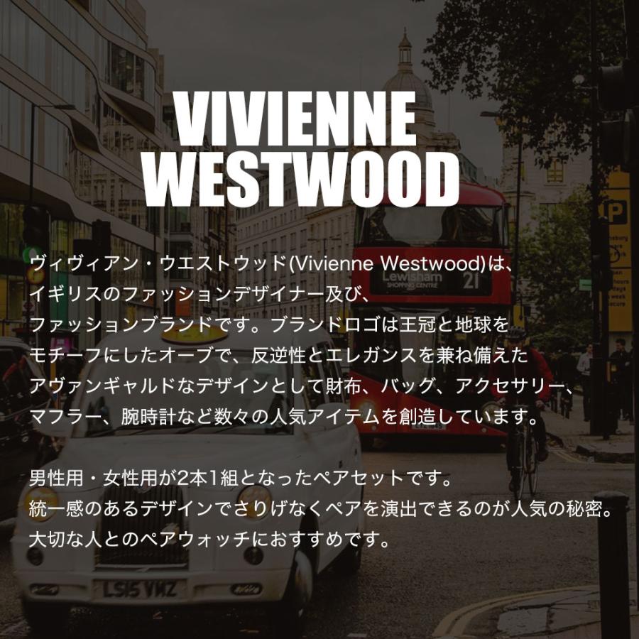 最安値に挑戦 ペアウォッチ ヴィヴィアンウェストウッド 時計 Vivienne Westwood 腕時計 ヴィヴィアン ウェストウッド ビビアン ウエストウッド メンズ レディース Pair Vivienne 11a 腕時計 バッグ 財布のhybridstyle 通販 Yahoo ショッピング 内祝い Www