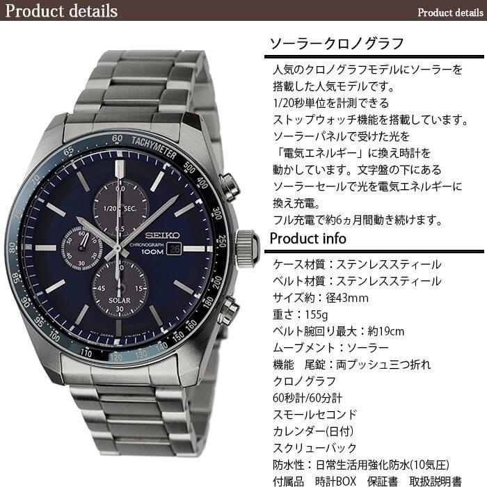 数量限定セール 海外モデル ソーラー セイコー 腕時計 SEIKO 時計 メンズ シルバー 逆輸入 クロノグラフ ブラック app