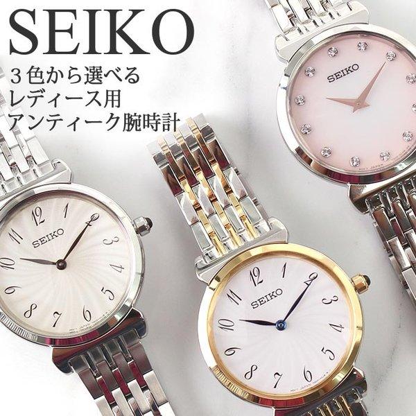セイコー 腕時計 レディース ブランド ピンク シェル シルバーゴールド レトロ 海外モデル 逆輸入 海外セイコー 仕事 シンプル Seikow Sele 1 腕時計 バッグ 財布のhybridstyle 通販 Yahoo ショッピング