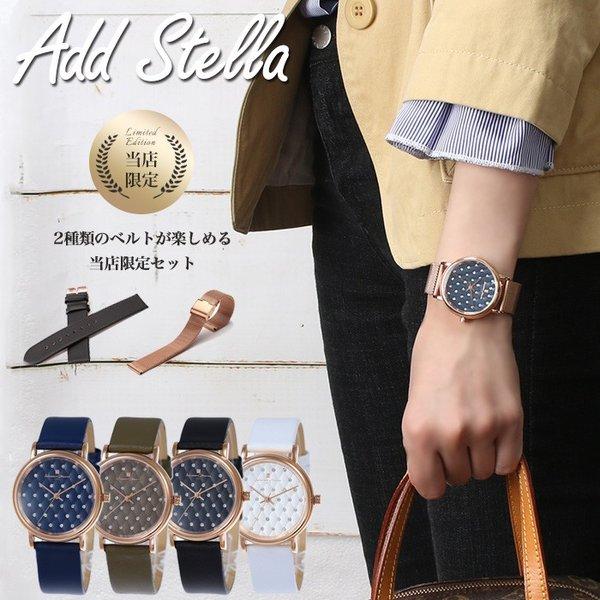 安い ブランド レディース 腕時計 アッドステラ 女性 革ベルト ブランド腕時計 時計 腕時計 セレクト No 04 グレージュ Raffles Mn