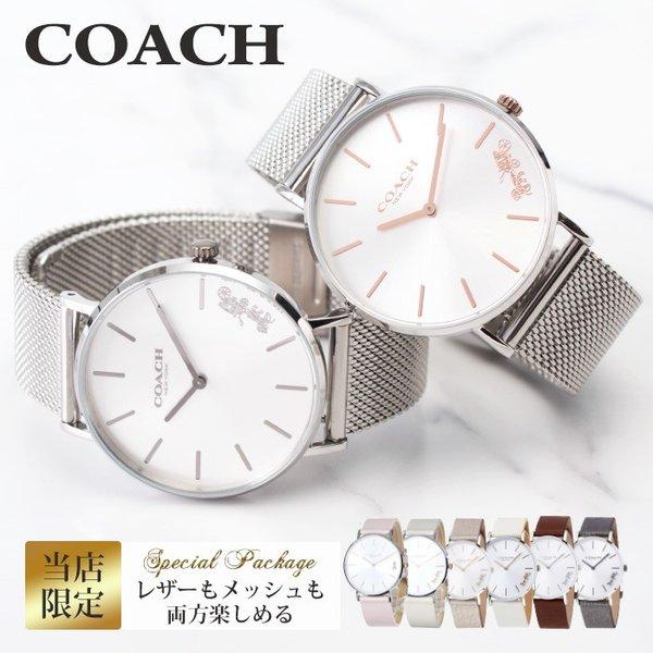 コーチ 時計 COACH 腕時計 レディース ブランド 革 レザー コーチ メッシュ ベルト シンプル プレゼント ギフト かわいい ペア