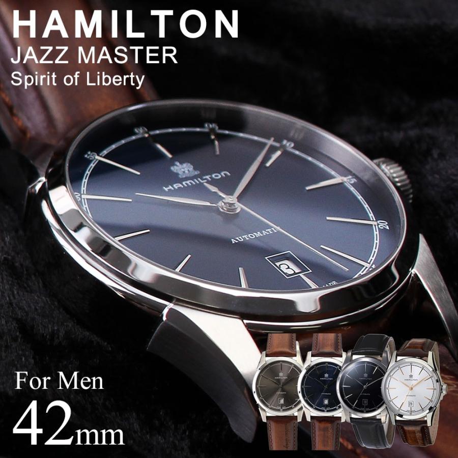 ハミルトン 時計 Hamilton 腕時計 Jazzmaster ジャズマスター ジャズマス スピリット オブ リバティー ハミルトン時計 メンズ 男性 仕事 スーツ ビジネス Sele Hami 02 腕時計 バッグ 財布のhybridstyle 通販 Yahoo ショッピング
