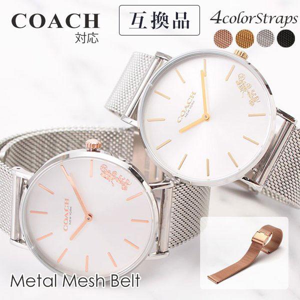 互換品】コーチ 対応替えベルト コーチ 時計ベルト COACH 腕時計ベルト